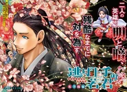 Chapter 15's Color Spread