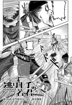 Volume 21 | The Elusive Samurai Wiki | Fandom