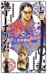 Volume 18