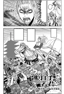 Volume 17 | The Elusive Samurai Wiki | Fandom