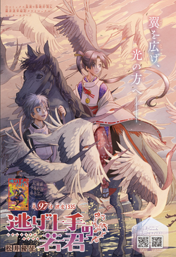 The Elusive Samurai Adventure Manga Gets TV Anime by CloverWorks - QooApp  News