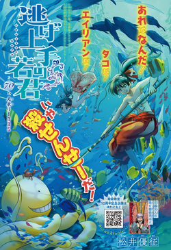 The Elusive Samurai Adventure Manga Gets TV Anime by CloverWorks - QooApp News