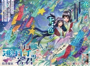 Chapter 162's Color Spread