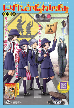 Nigejouzu no Wakagimi – Anime do autor de Ansatsu Kyoushitsu ganha