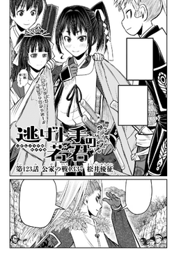 Volume 14 | The Elusive Samurai Wiki | Fandom Volume 14 | The Elusive Samurai Wiki | Fandom