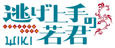 File:MASHLE anime logo.png - Wikimedia Commons