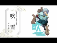 Character Preview #6: Fubuki