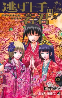 Volume 25
