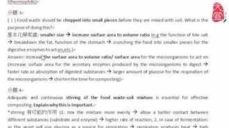 【文宣學社】生物_DSE_2013_Paper2_Section_C_Q3