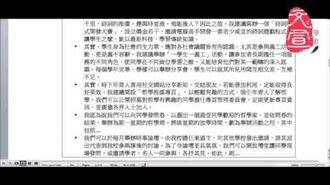 【文宣學社】中文_DSE_Paper_5_intro-1