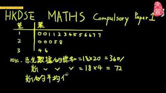 【文宣學社】數學_DSE_2012_Paper1_Q10