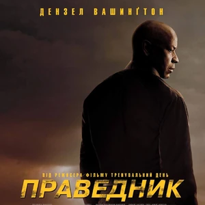 The Equalizer The Equalizer Wiki Fandom