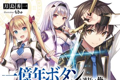 Light Novel Volume 3 | The Failed Swordsman Wiki | Fandom Light Novel Volume 3 | The Failed Swordsman Wiki | Fandom