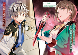 Light Novel Volume 7 | The Failed Swordsman Wiki | Fandom Light Novel Volume 7 | The Failed Swordsman Wiki | Fandom