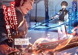 Light Novel Volume 3 | The Failed Swordsman Wiki | Fandom Light Novel Volume 3 | The Failed Swordsman Wiki | Fandom