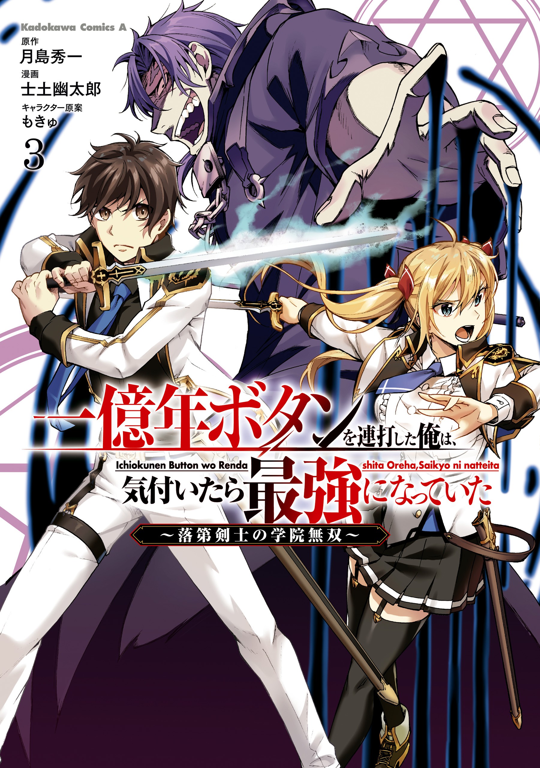 公式 Ichioku-nen Button Saikyou Kizuitara wa, Ore shita Renda o 鉢・プランター