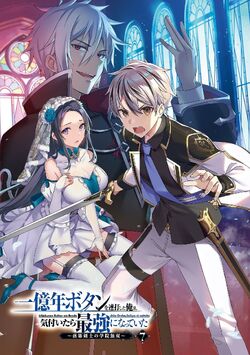 Light Novel Volume 7 | The Failed Swordsman Wiki | Fandom Light Novel Volume 7 | The Failed Swordsman Wiki | Fandom