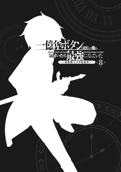 Eleven Howling Book 希少 入手困難 レア Love Saves the World? Tamaki | Luck and Logic Wikia | Fandom