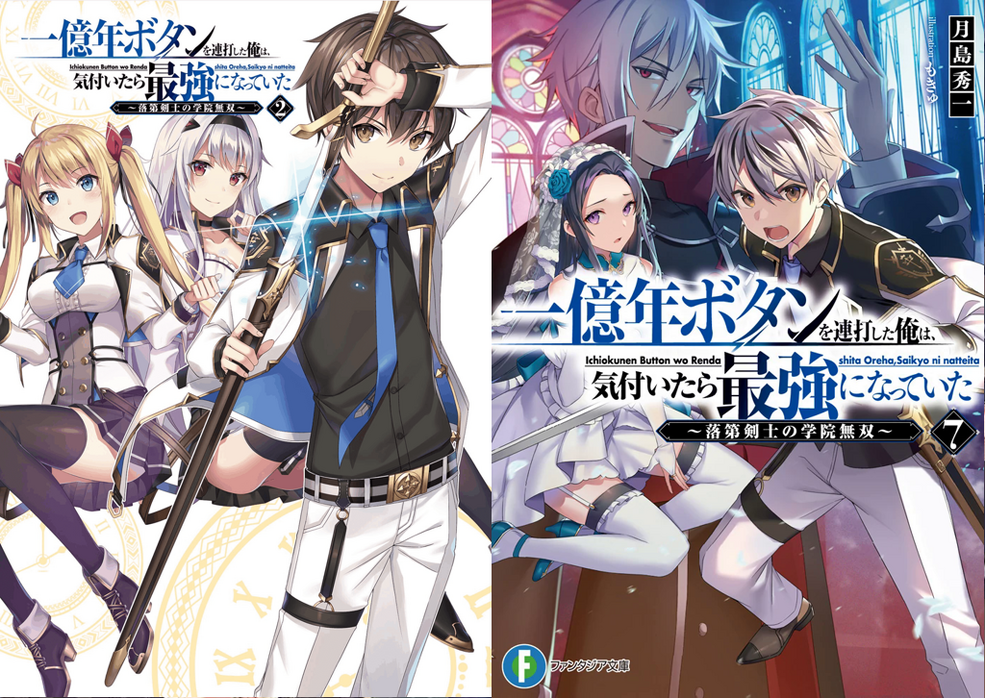The Failed Swordsman Wiki | Fandom