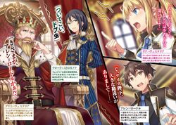 Light Novel Volume 3 | The Failed Swordsman Wiki | Fandom