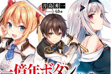 Light Novel Volume 1 | The Failed Swordsman Wiki | Fandom