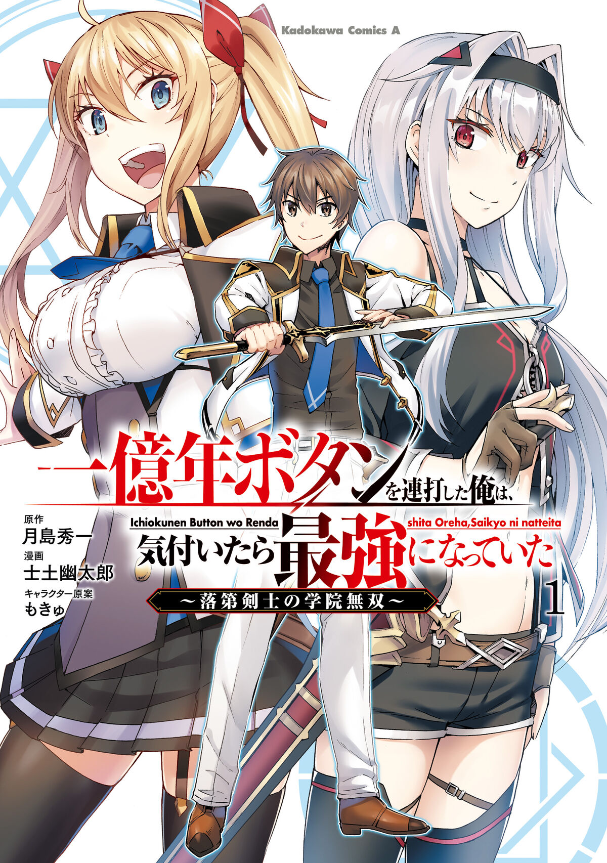 Manga | The Failed Swordsman Wiki | Fandom Manga | The Failed Swordsman Wiki | Fandom
