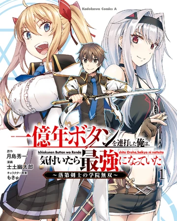 Manga The Failed Swordsman Wiki Fandom Manga The Failed Swordsman Wiki Fandom