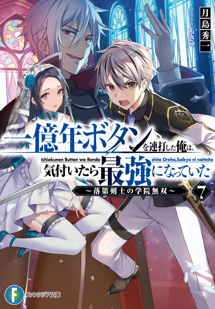 AnyTube News ☕︎ on X: It was announced that Vol.10 of the light novels by  Myoujin Katou and Hayasakura Mizuno, Shijou Saikyou no Daimaou, Murabito A  ni Tensei suru, will be the