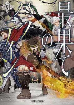 Volume 11