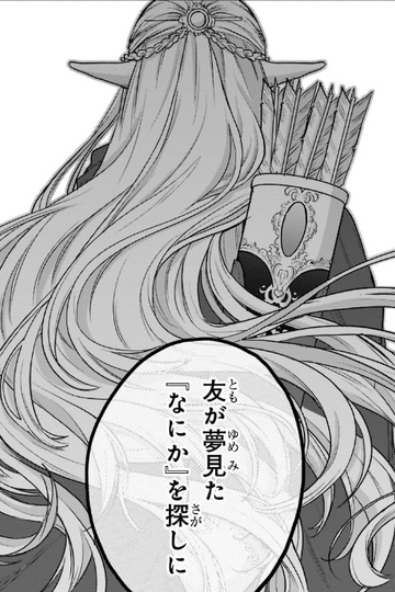 The Faraway Paladin Manga Recommendation - I SWEAR IT LPON You, I\  GRACEFEEL, I\\\ GODDESS OF I WILL LIVE PROPERLY. THEN DIE FULFILLED. Sauce  is The Faraway Paladin. About a child who