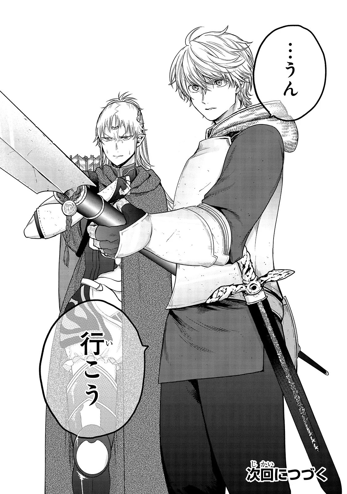 Latest chapter of the manga the faraway paladin has some major