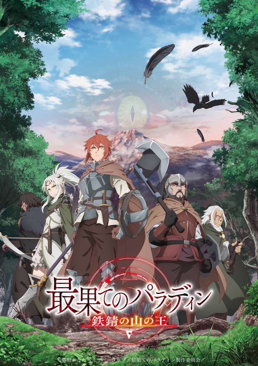 The Faraway Paladin” Season 2 Key Visual : r/anime