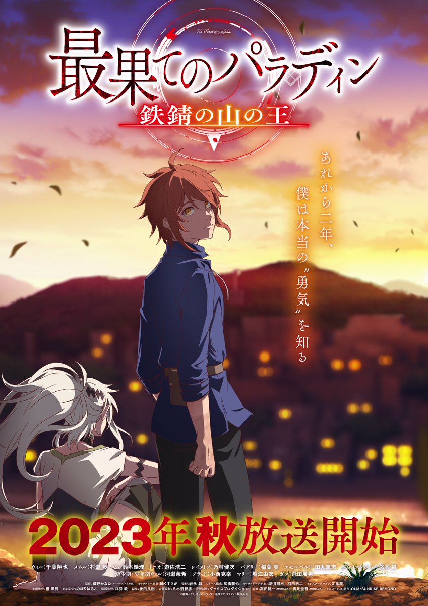 The Faraway Paladin Season 2 Renewed or Cancelled  Paladin Light novel  Anime