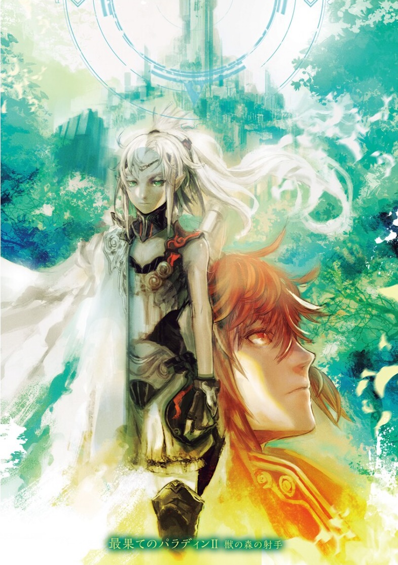 Light Novel Volume 3 (Part 2), The Faraway Paladin Wiki