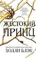 Russian Cover