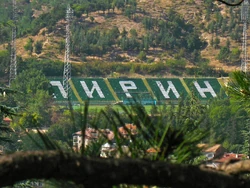 Blagoevgrad Stadium