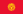 Kyrgyzstan