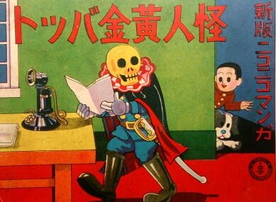 黄金バット Golden Bat Phantaman 昭和メンコ 10枚 おもちゃ