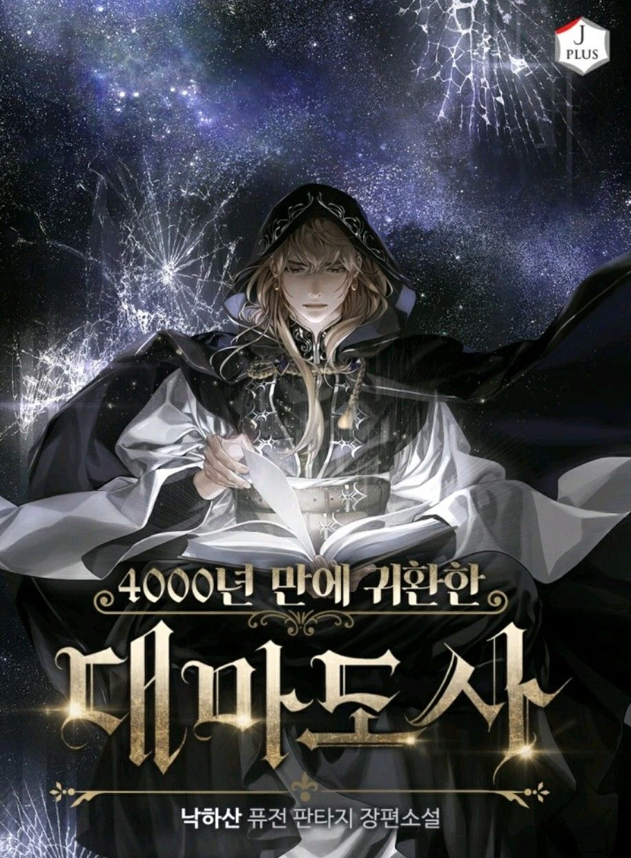 Lukas Trowman The Great Mage Returns After 4000 Years Wiki Fandom
