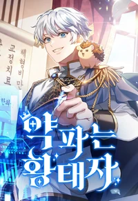 The Apothecary Prince webtoon