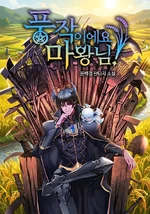 Novel Chapters