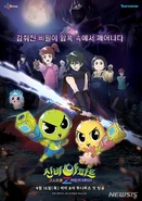 Season 4 Part 1 Poster