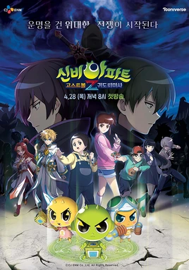 Exorcist Guido (Part 2)