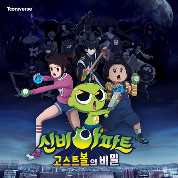 The haunted house the secret of the cave watch online shop
