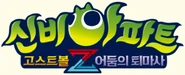 1st Season 4 Logo