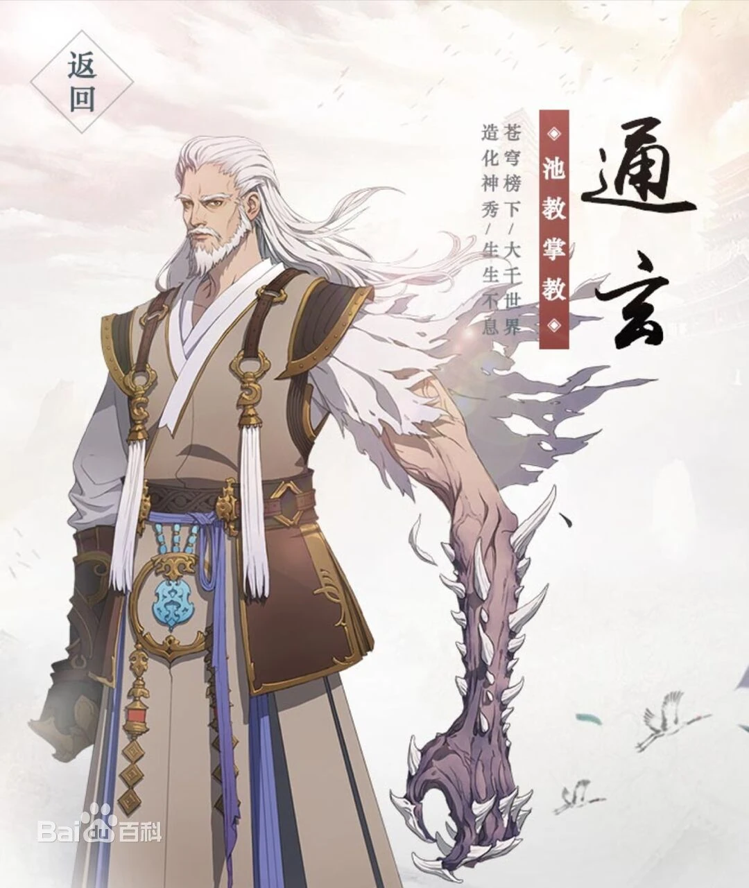 Tong Xuan The Heaven's List Wiki Fandom