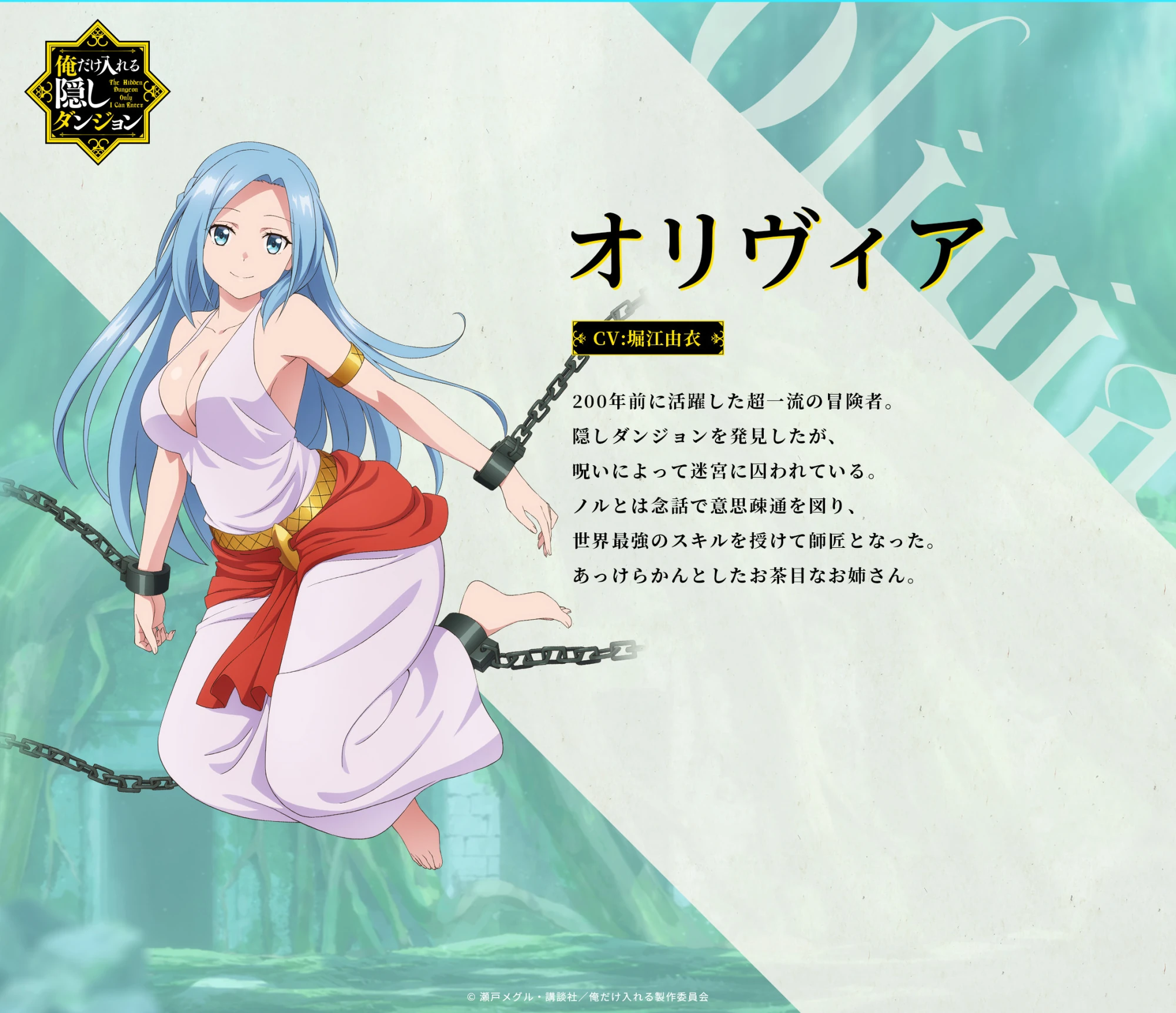 Olivia Servant Image Gallery The Hidden Dungeon Only I Can Enter Wiki Fandom