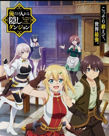 Anime The Hidden Dungeon Only I Can Enter Wiki Fandom Without authority of honor, if i could. anime the hidden dungeon only i can