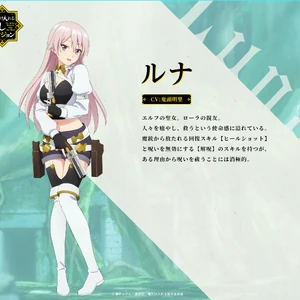 Luna Heela Image Gallery The Hidden Dungeon Only I Can Enter Wiki Fandom Official facebook account for the hidden dungeon only i can enter tv anime series! luna heela image gallery the hidden