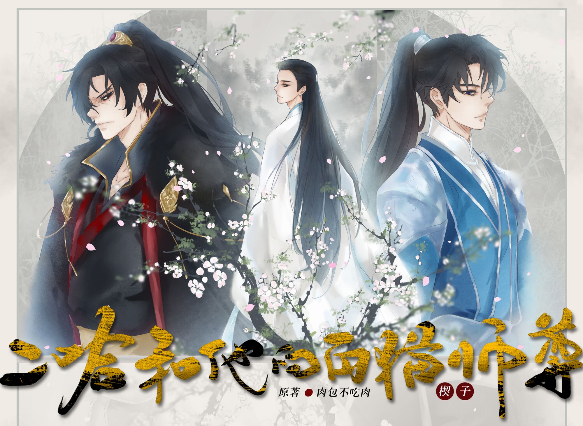 книга хаски и его учитель